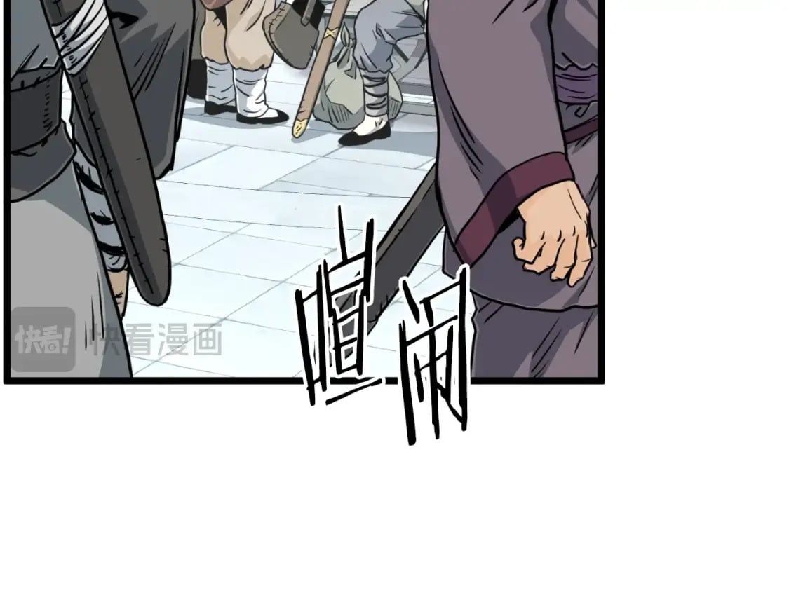 登录武林系统免费漫画,第158话 路边乞丐1图