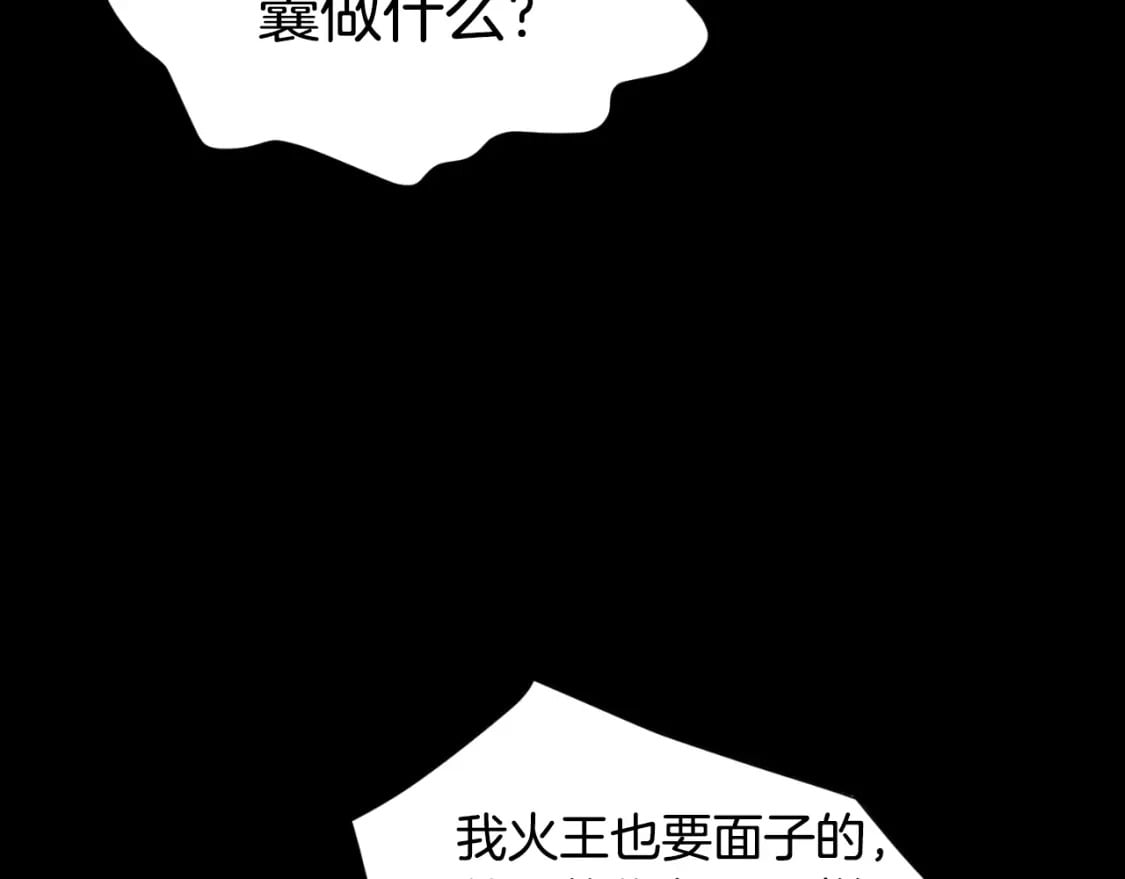 登录武林系统漫画免费下拉式6漫画,第159话 臭乞丐1图