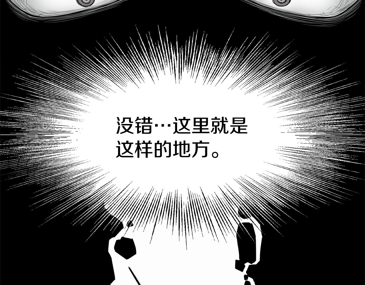 登录武林系统免费漫画,第50话 领头人1图