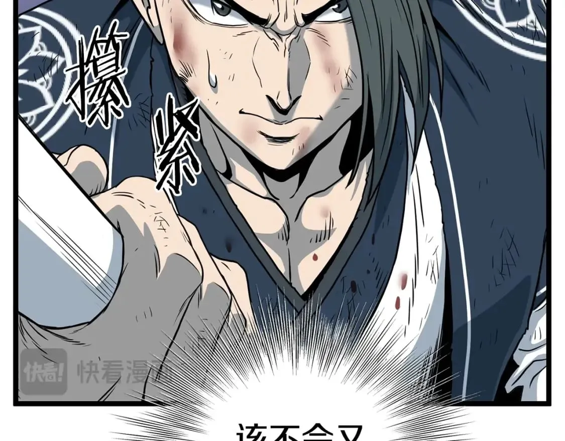 登录武林系统免费漫画,第188话 您的别号1图