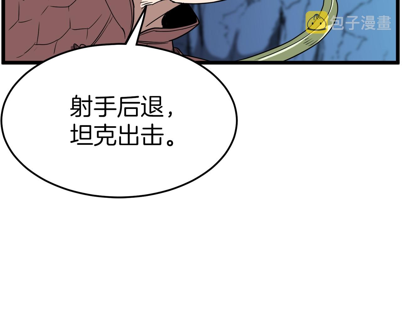 登录武林系统免费漫画,第40话 绿怪物1图