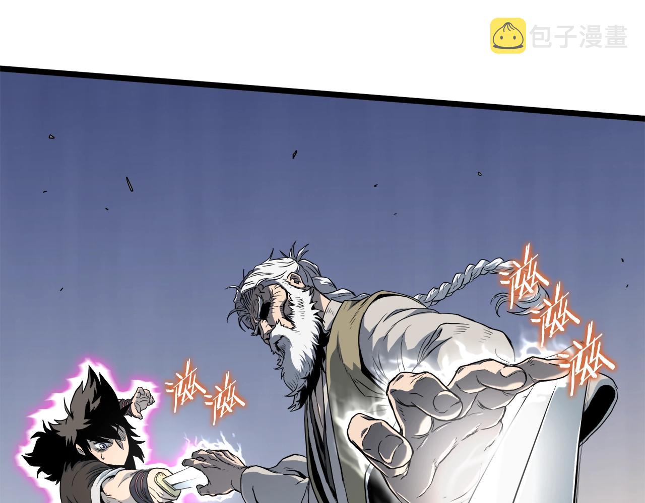登录武林系统免费漫画,第115话 火王1图