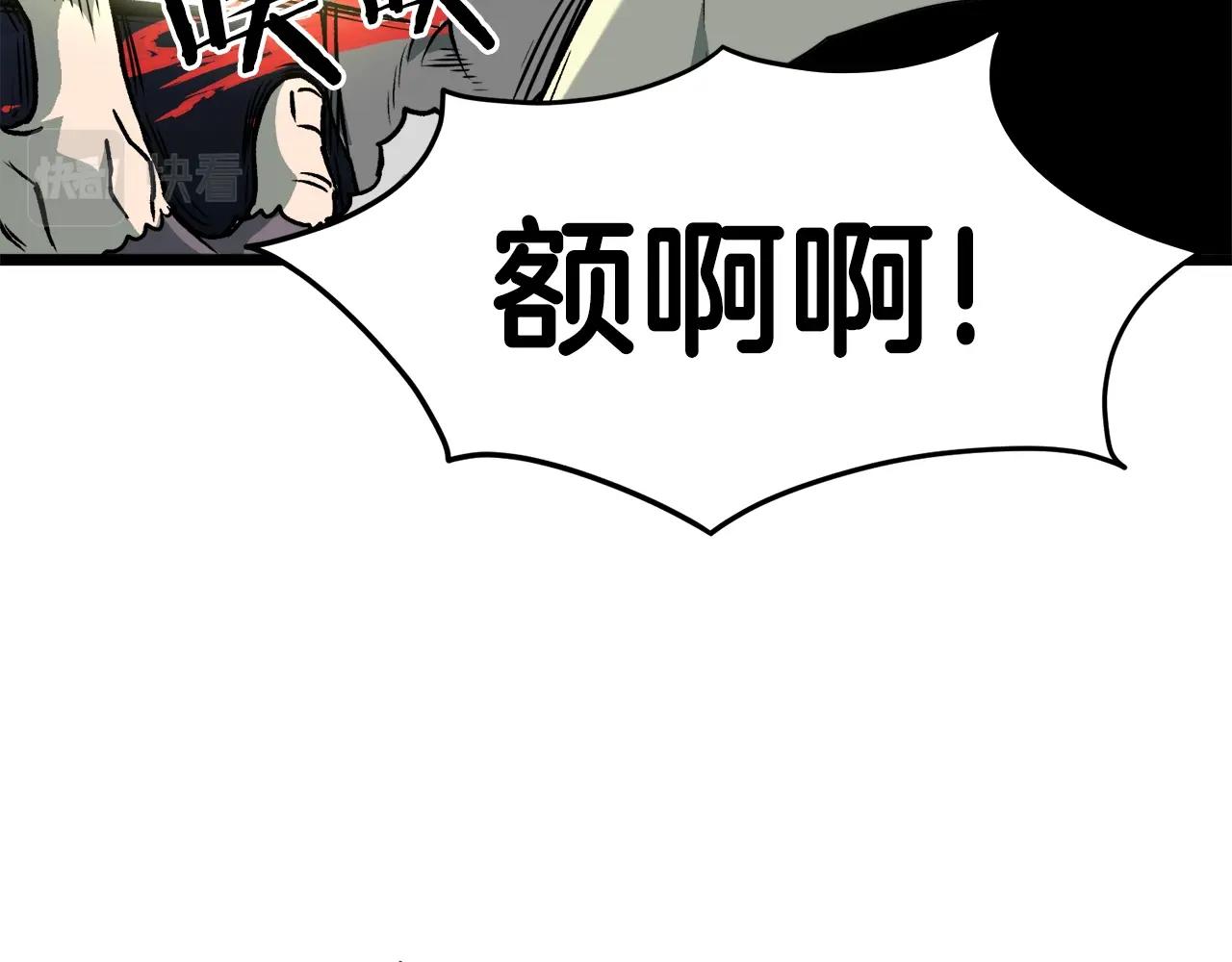 登录武林系统免费漫画,第29话 全力一击1图