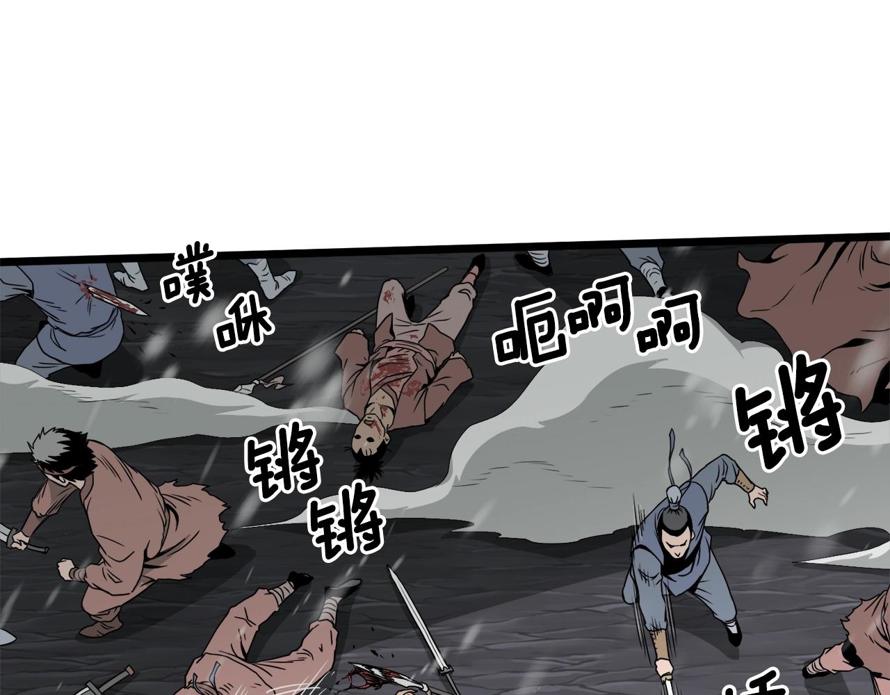 登录武林系统免费漫画,第50话 领头人2图