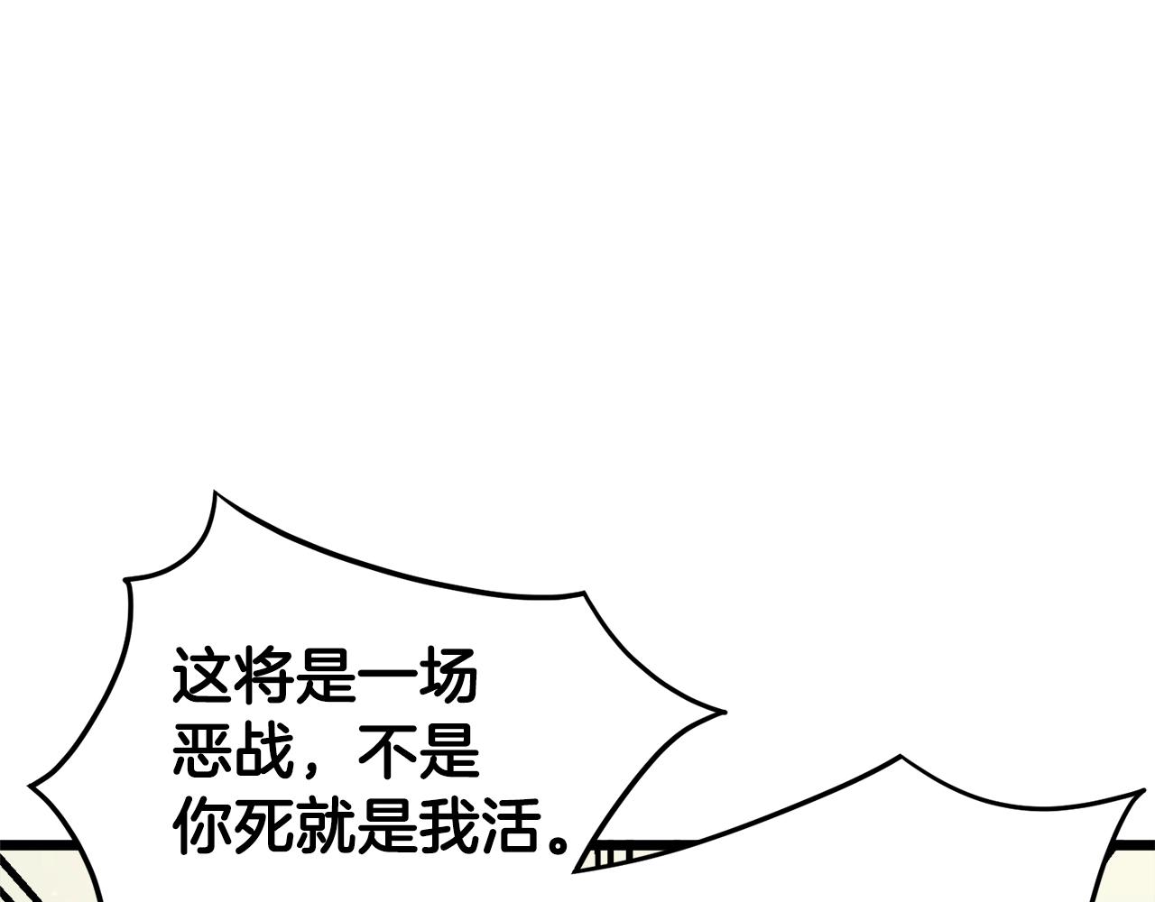 登录武林系统免费漫画,第34话 活下来1图