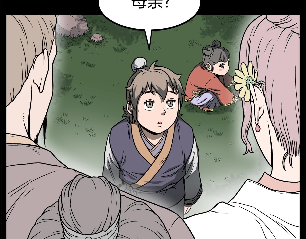 登录武林系统漫画,第22话 让我一人来1图