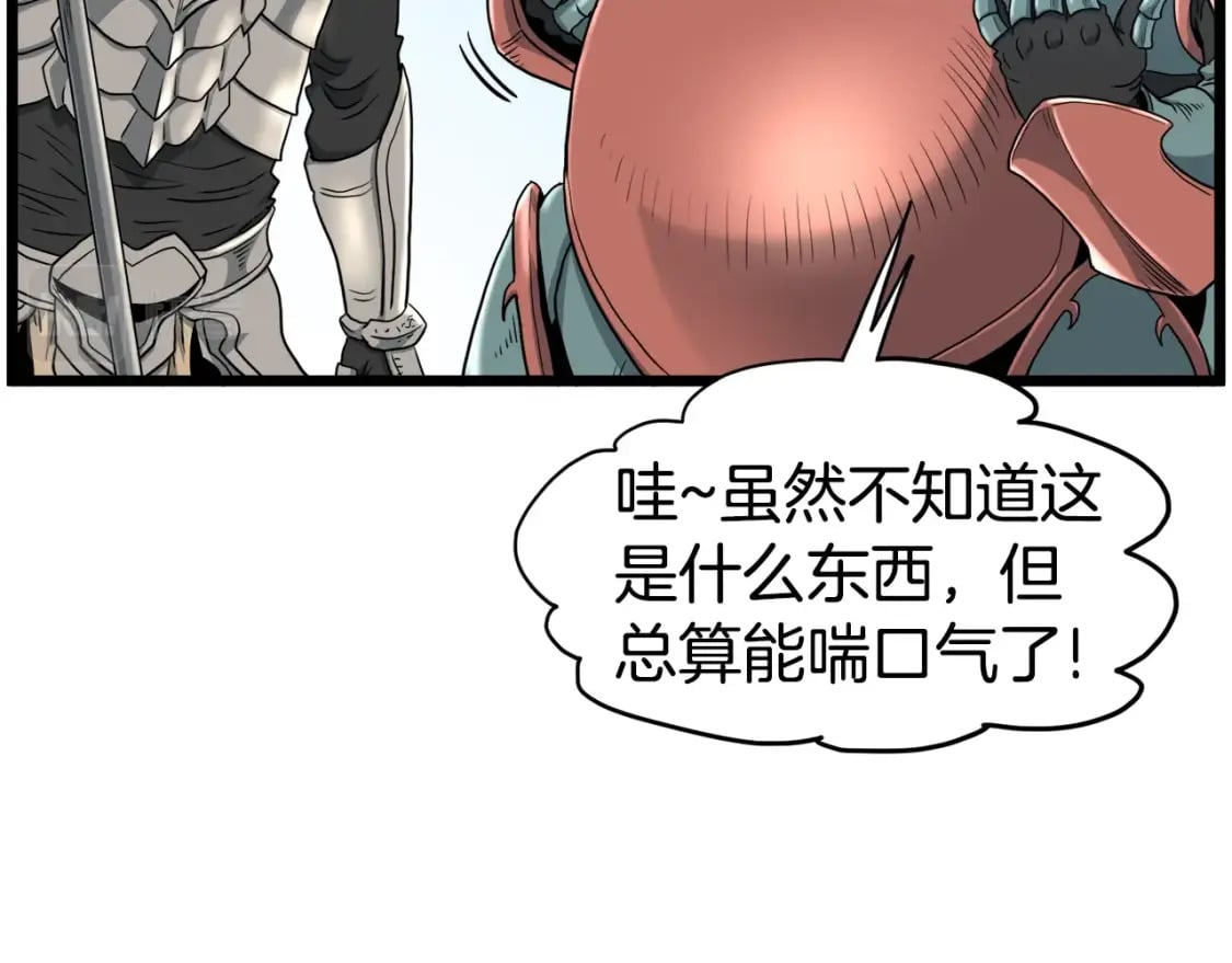 登录武林系统免费漫画,第141话 绿色飞龙2图
