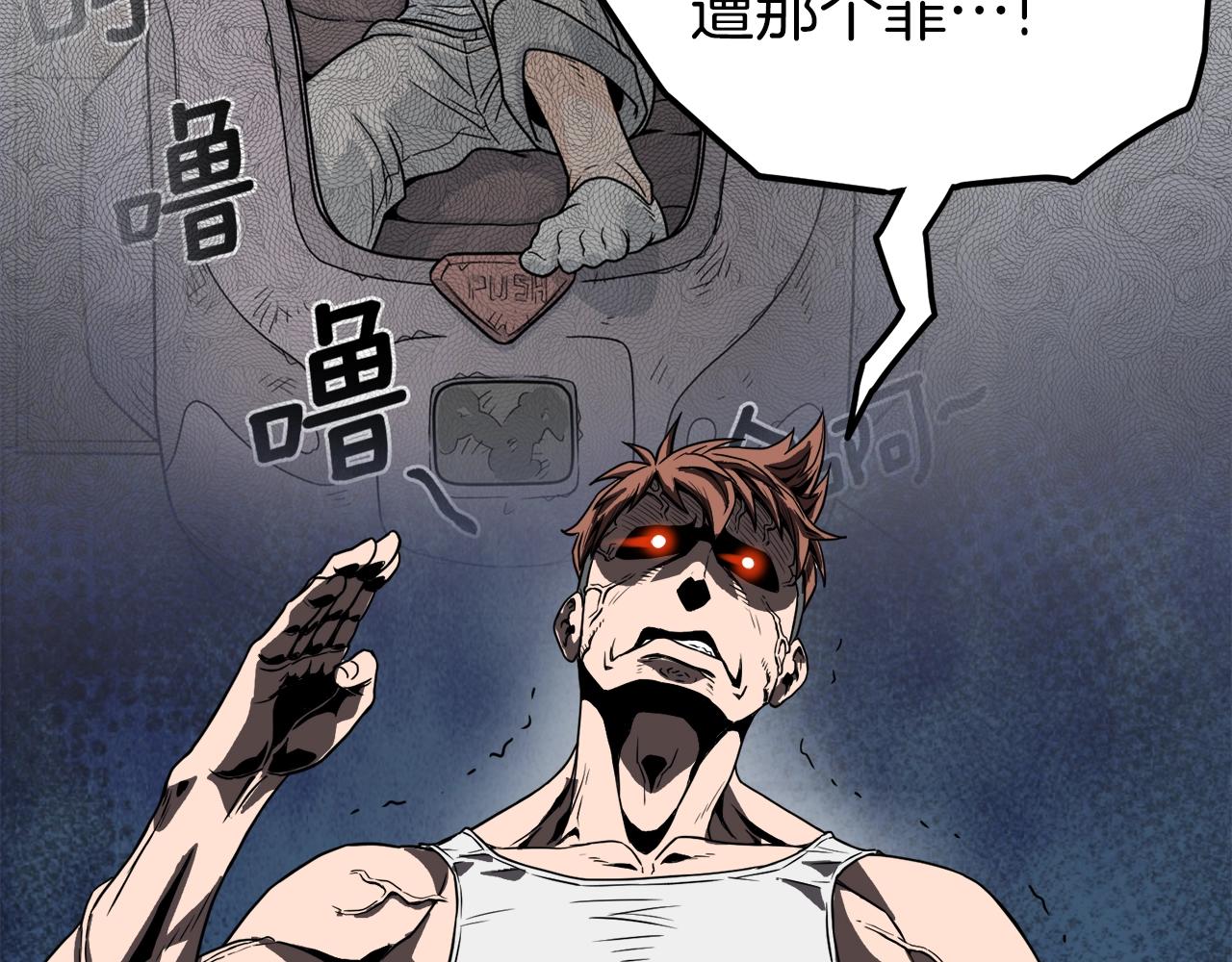 登录武林系统免费漫画,第37话 现实2图