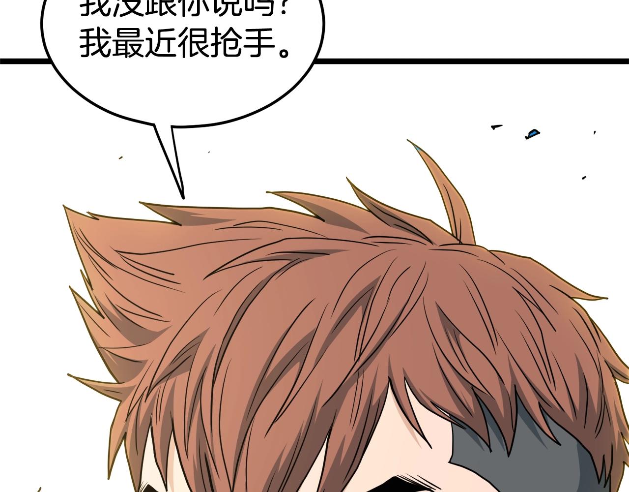 登录武林系统免费漫画,第136话 经验包来了2图