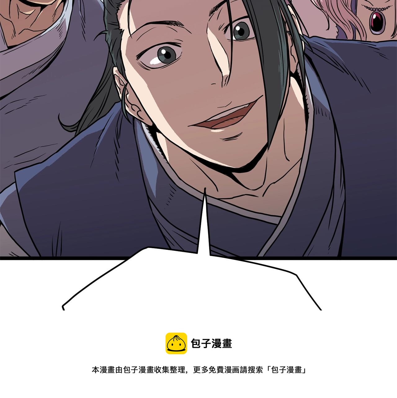 登录武林系统免费漫画,第83话 暂力丹1图