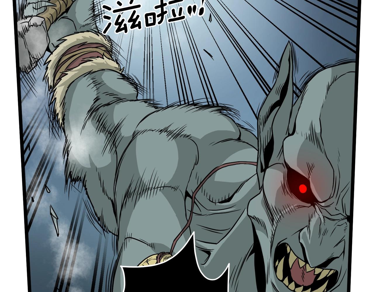 登录武林系统漫画,第42话 同步1图
