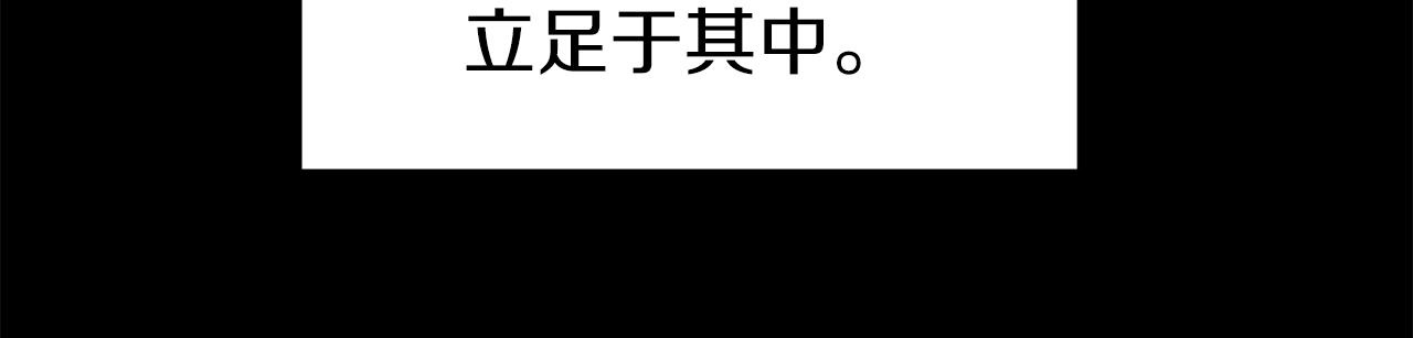 登录武林系统免费漫画,第71话 运功疗伤1图