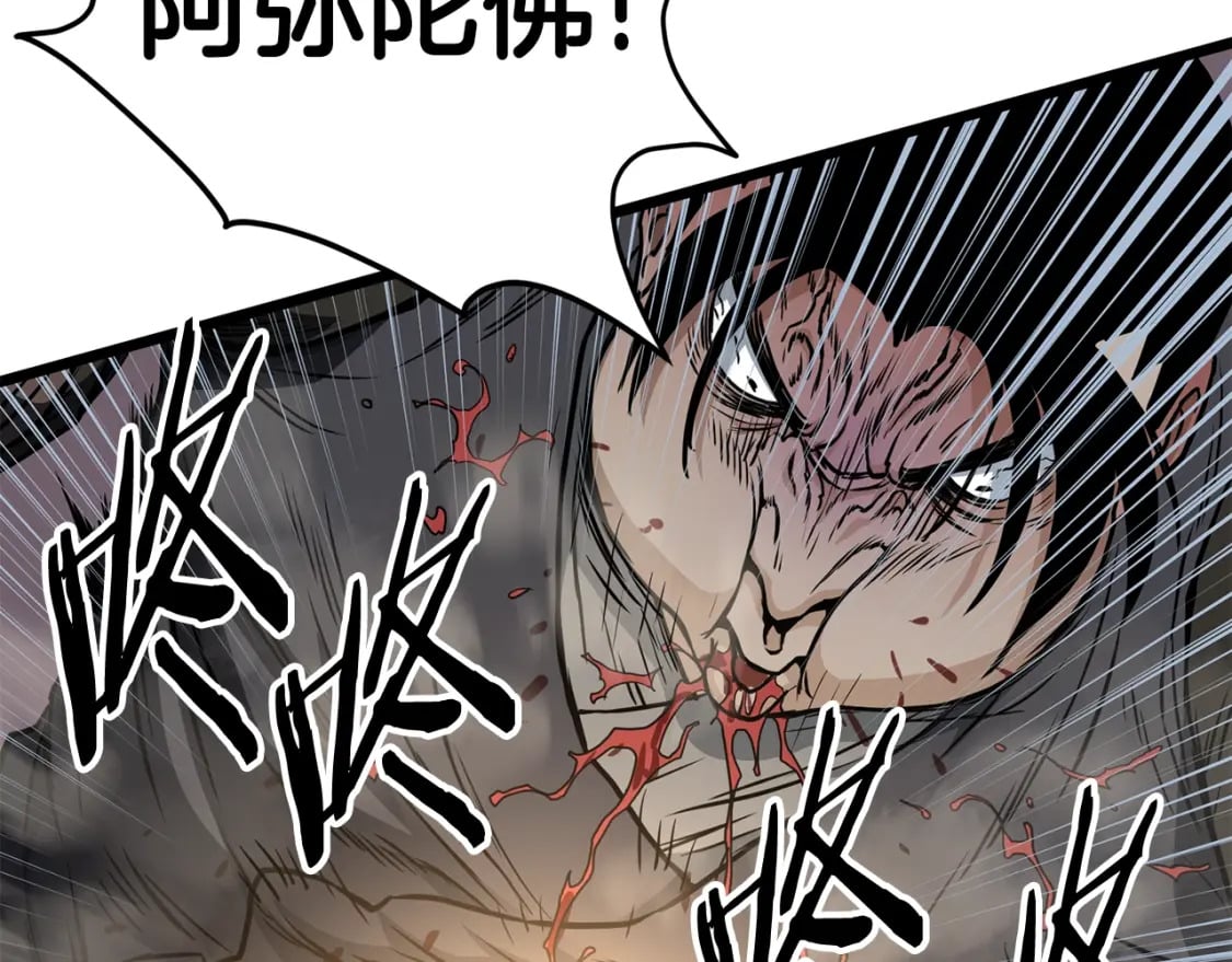 登录武林系统免费漫画,第151话1图