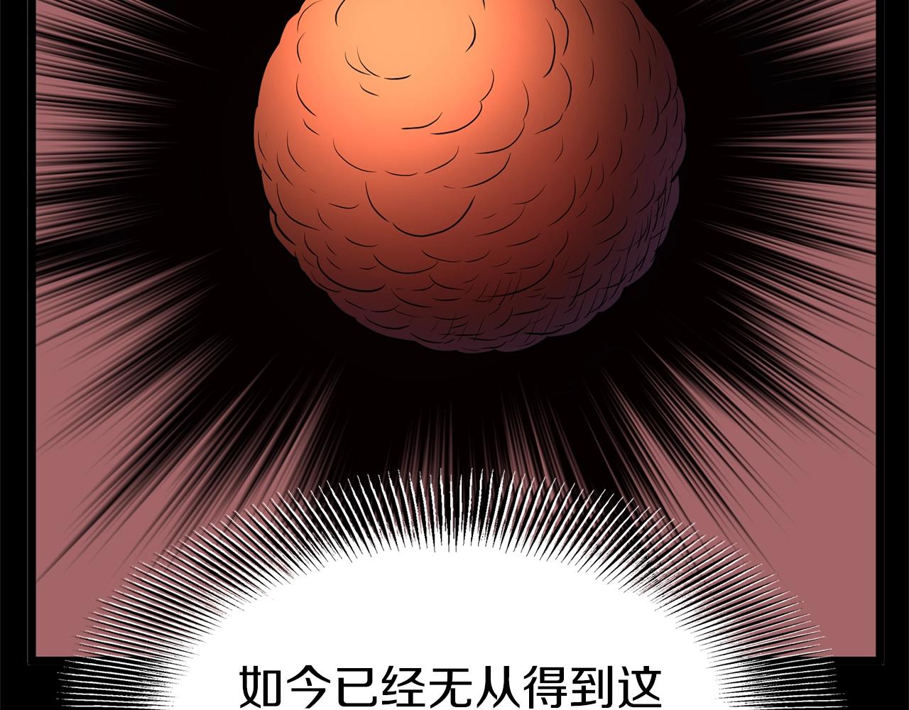 登录武林系统免费漫画,第84话 垃圾武林人2图