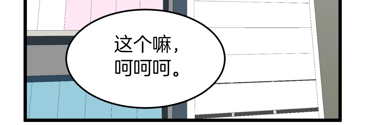 登录武林系统免费漫画,第72话 后背发凉2图