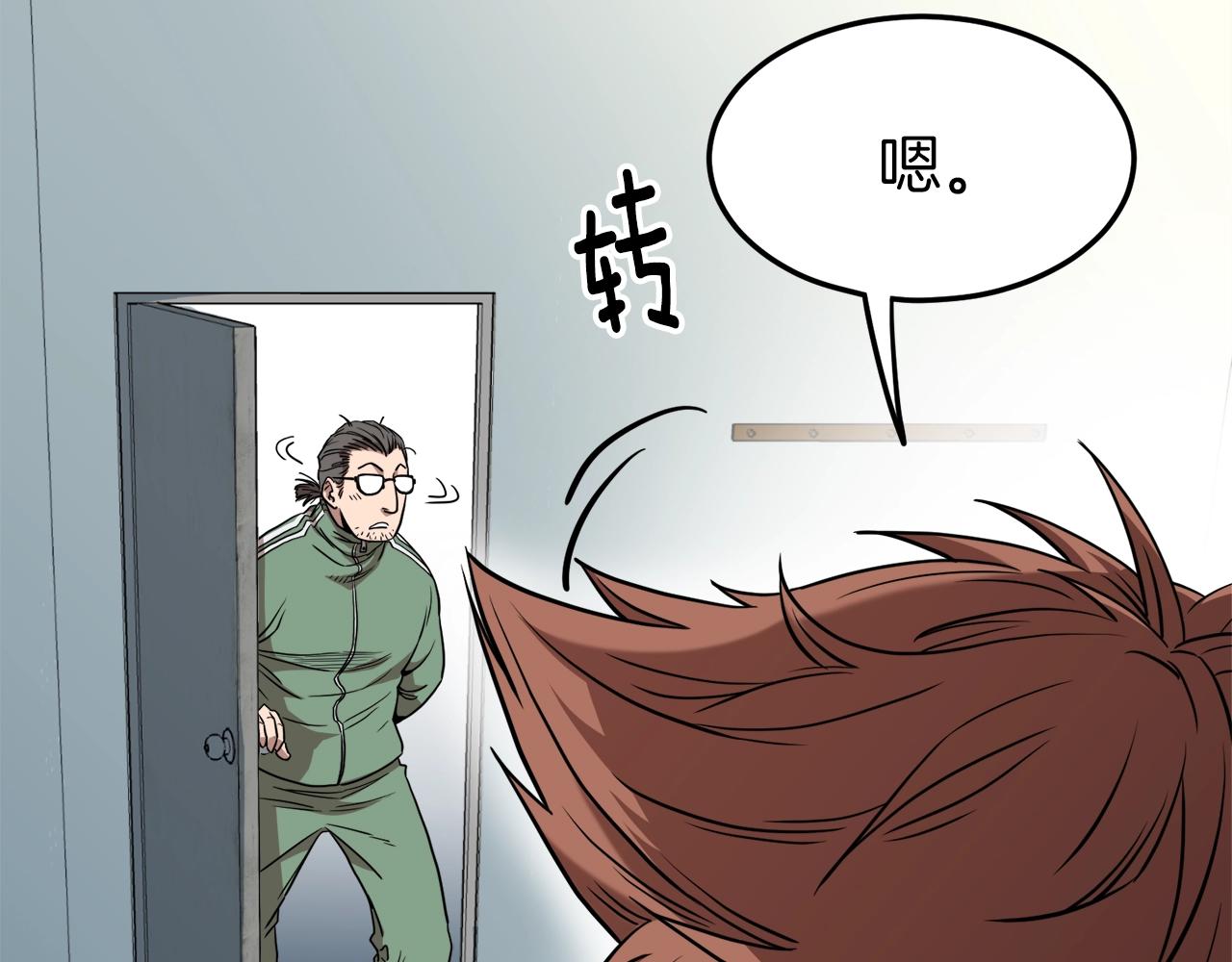 登录武林系统免费漫画,第76话 今日盟友2图