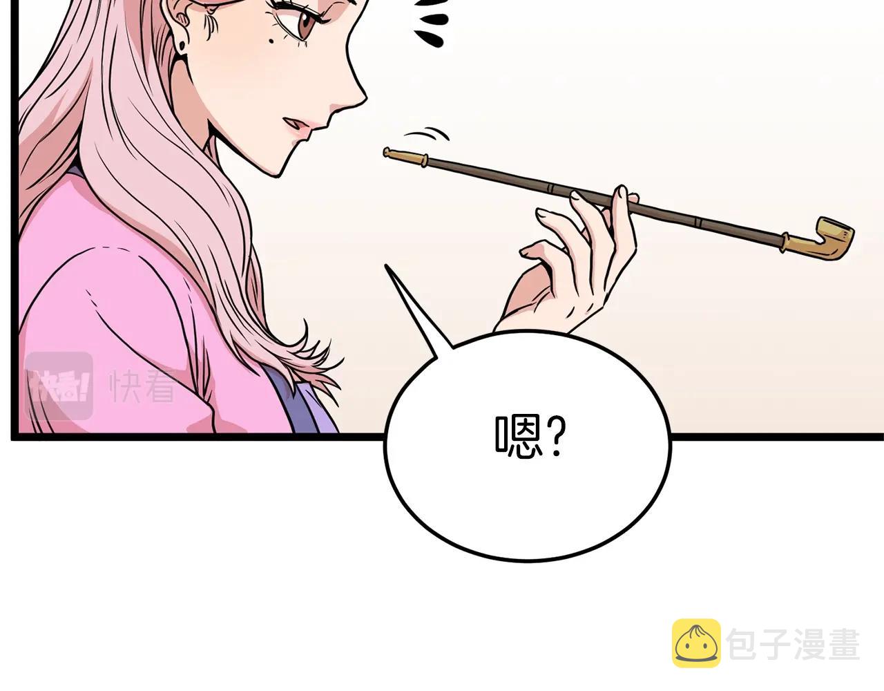登录武林系统免费漫画,第88话 秘传绝技2图
