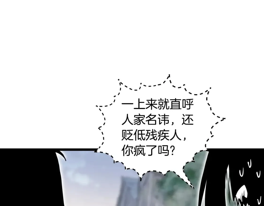 登录武林系统免费漫画,第188话 您的别号1图
