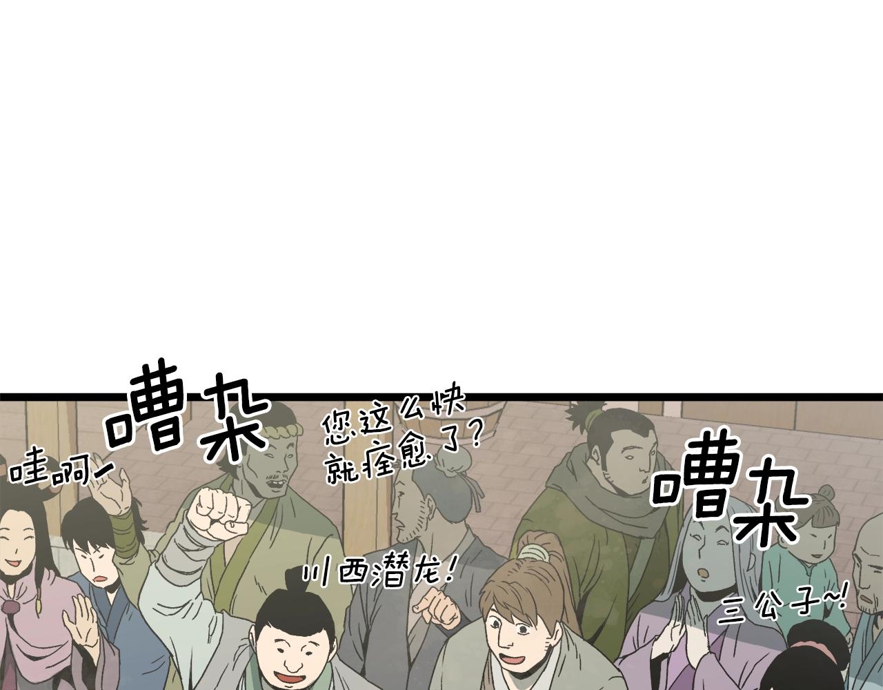 登录武林系统免费漫画,第33话 持续上升1图