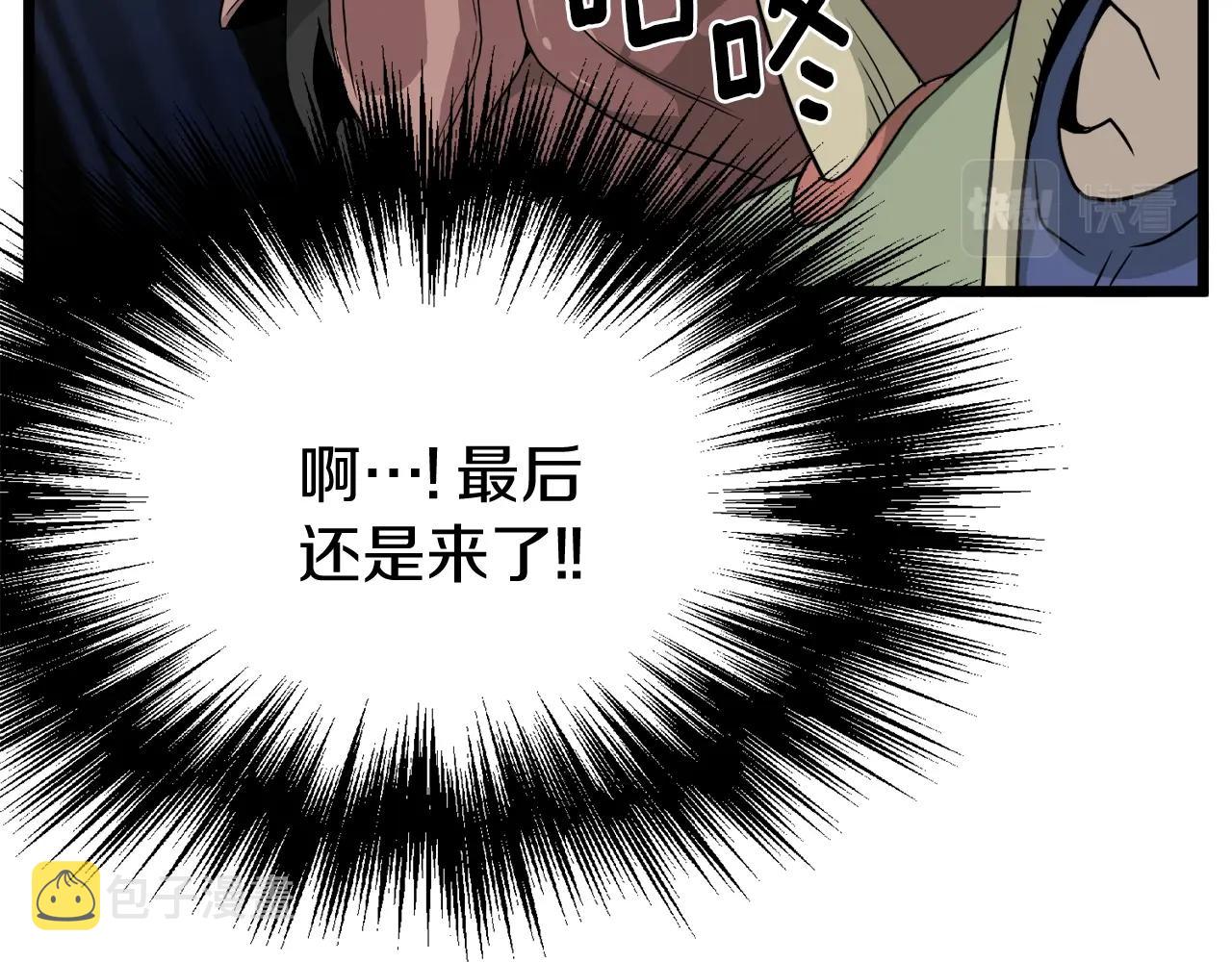 登录武林系统免费漫画,第45话 临时合约1图