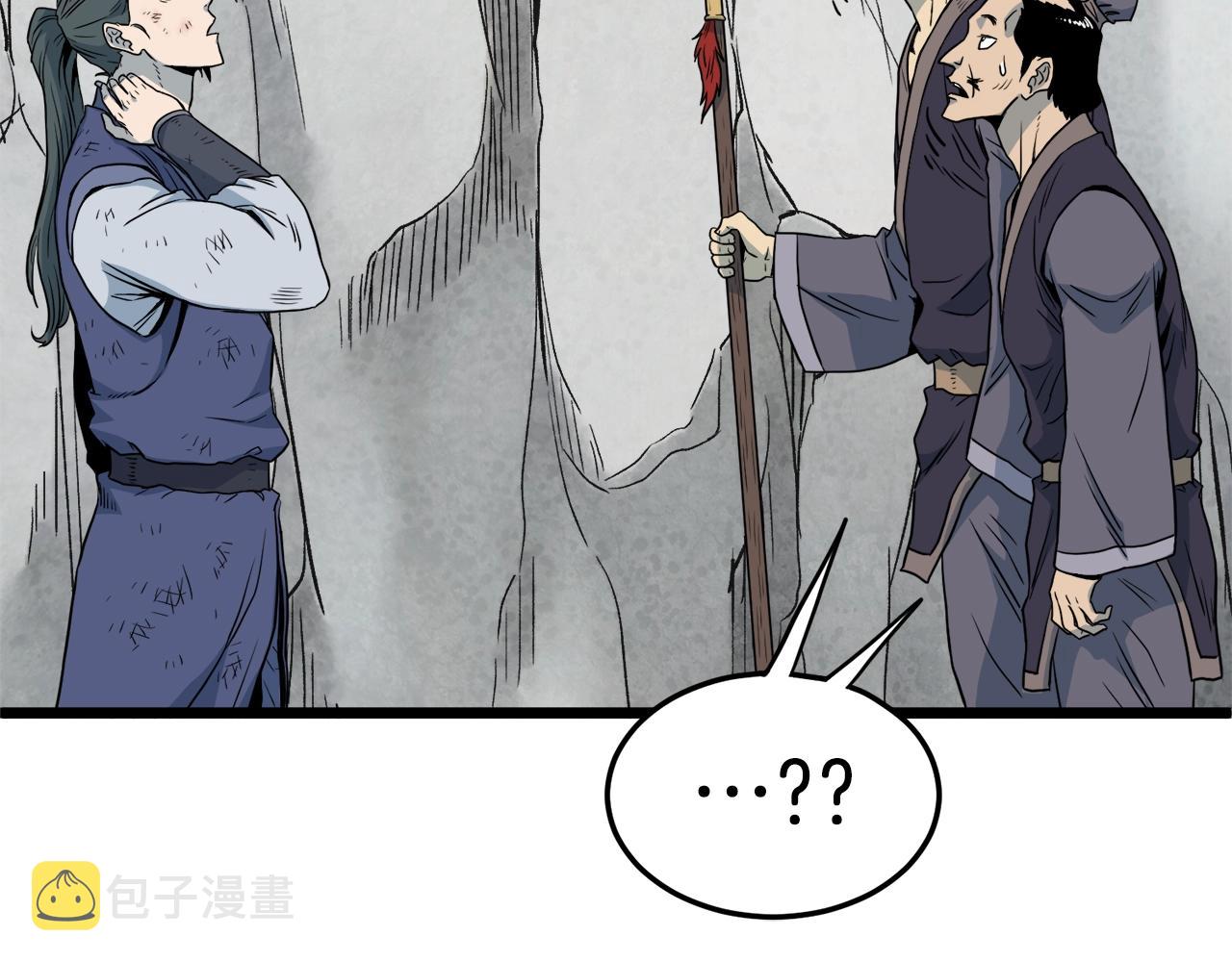 登录武林系统漫画免费下拉式6漫画,第104话 修炼日记1图