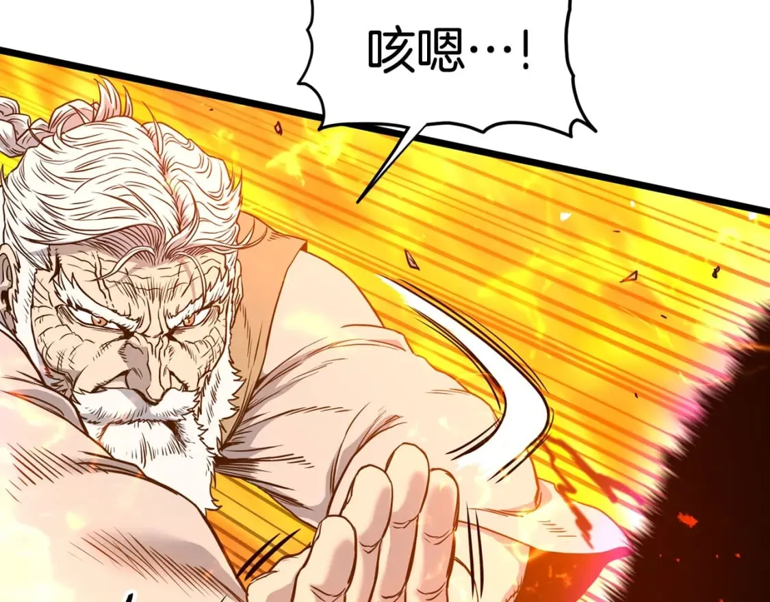 登录武林系统免费漫画,第184话 火神鬼舞1图