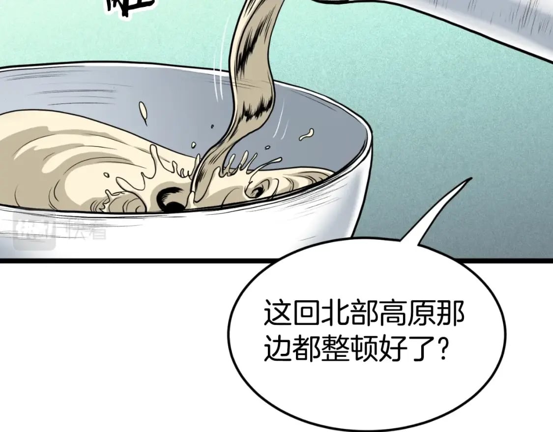 登录武林系统快看漫画漫画,第155话 潜龙出仕2图