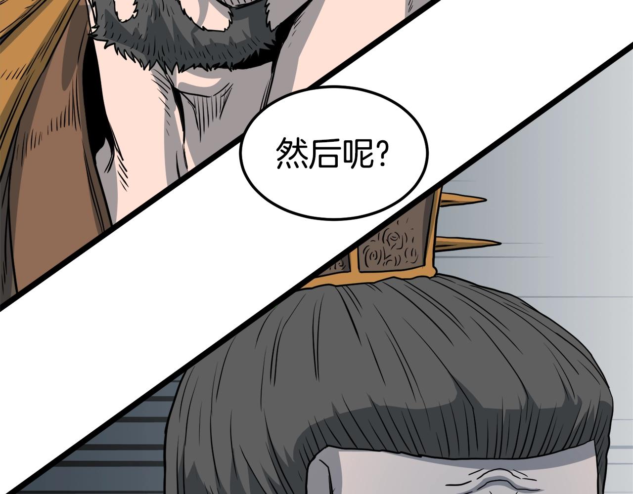 登录武林系统免费漫画,第130话 伐毛洗髓1图