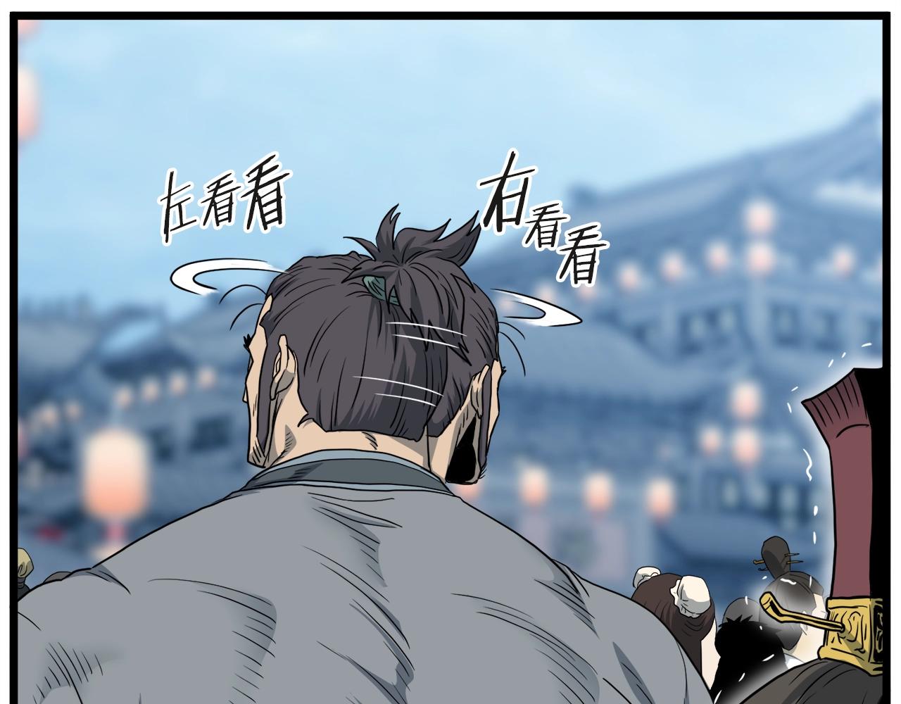 登录武林系统免费漫画,第120话 梅花三绝1图