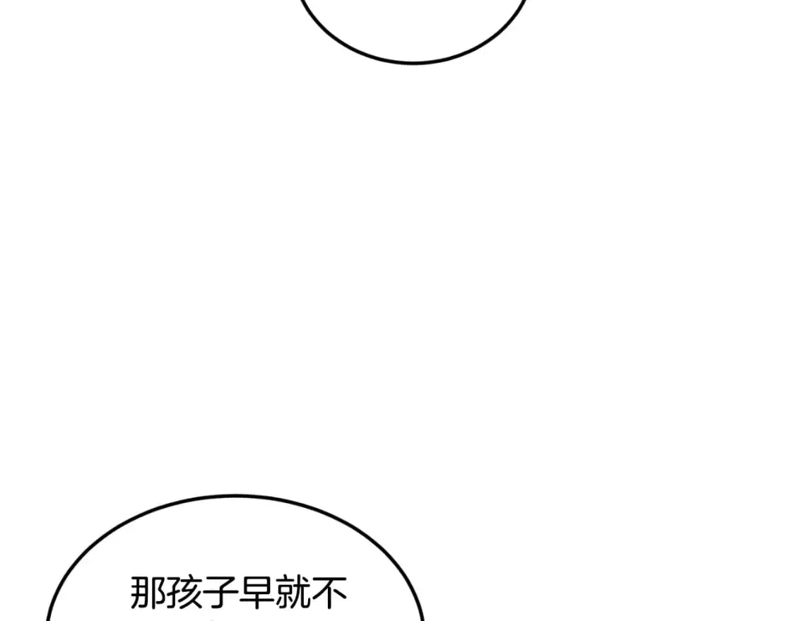 登录武林系统免费漫画,第169话 新秀无敌神剑1图