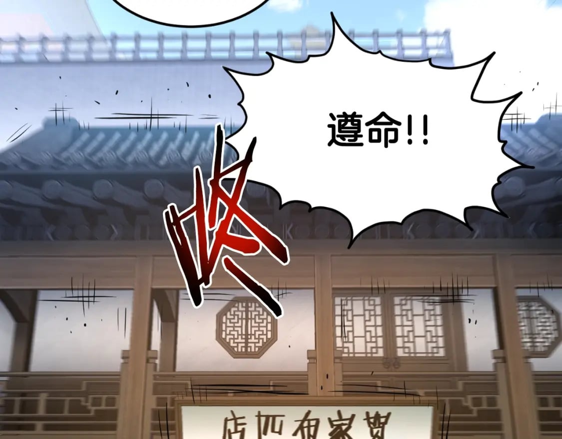 登录武林系统免费漫画,第160话 白炎2图