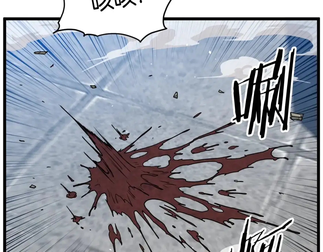 登录武林系统免费漫画,第166话 乡下土包子2图