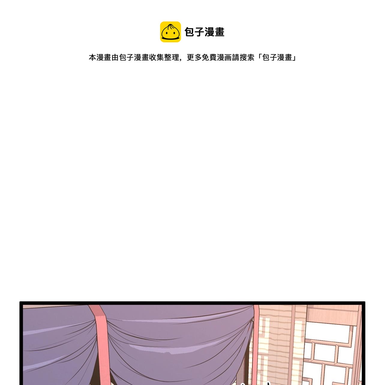 登录武林系统下拉式漫画在线观看漫画,第88话 秘传绝技1图