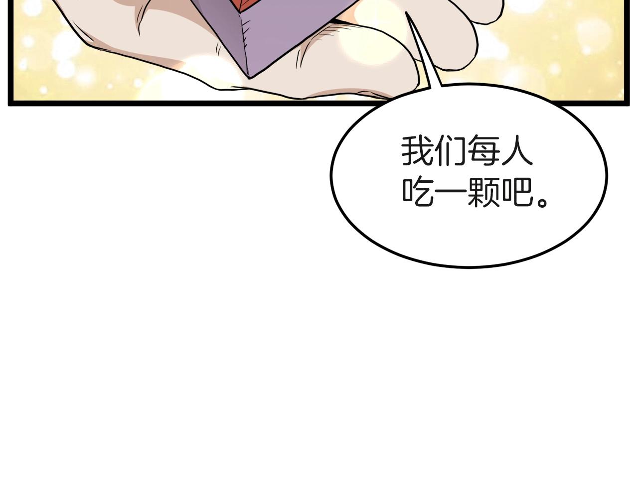 登录武林系统免费漫画,第120话 梅花三绝1图