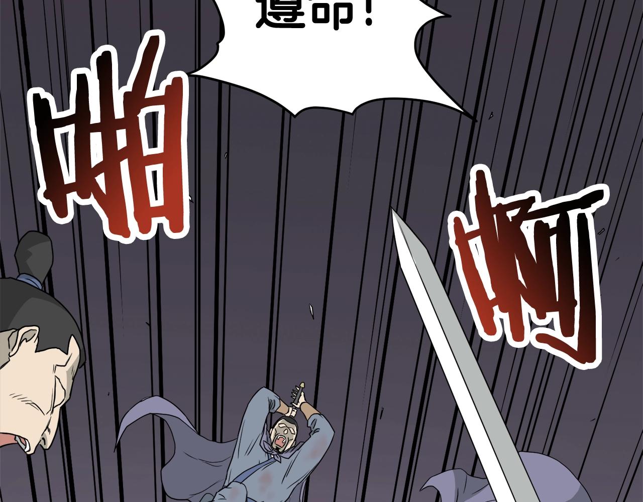 登录武林系统免费漫画,第55话 围杀1图