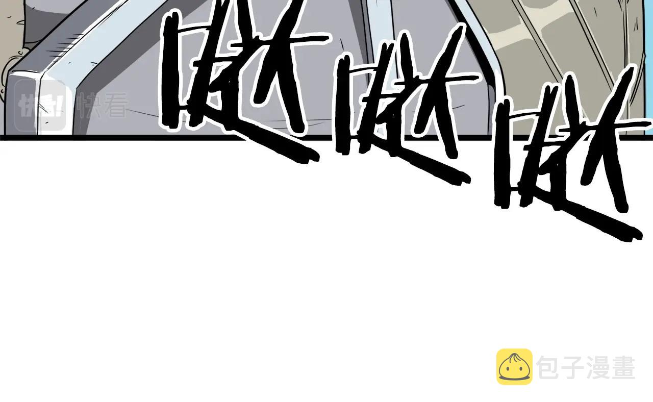 登录武林系统免费漫画,第40话 绿怪物1图