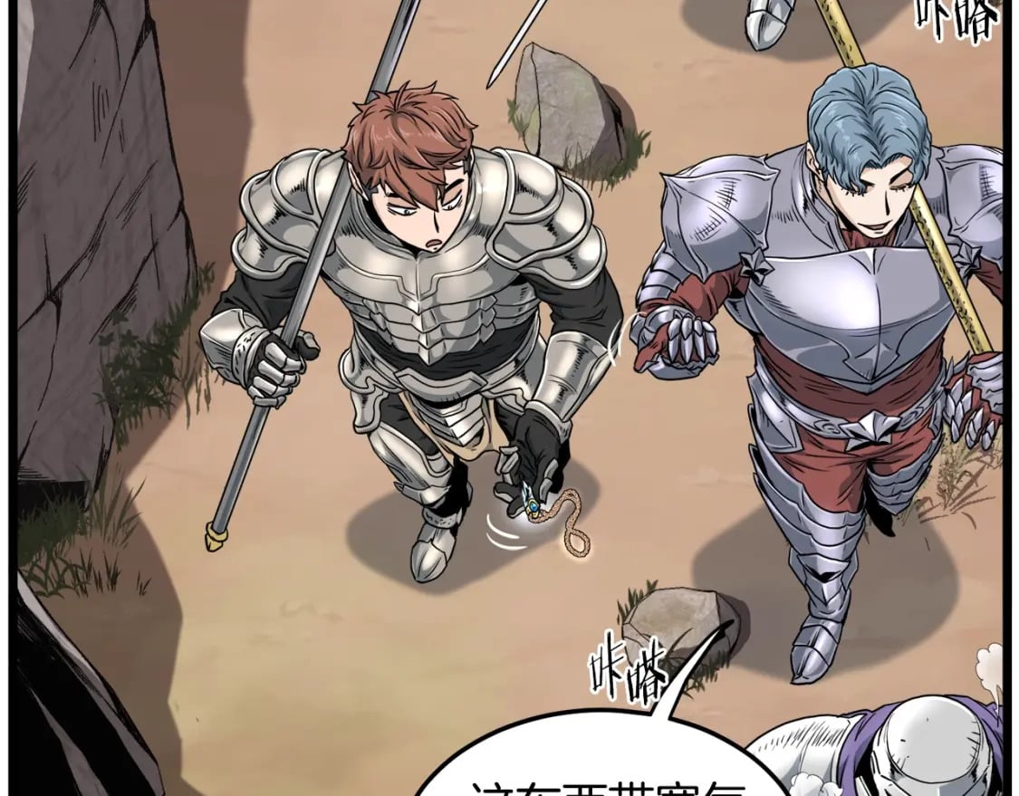 登录武林系统免费漫画,第141话 绿色飞龙1图