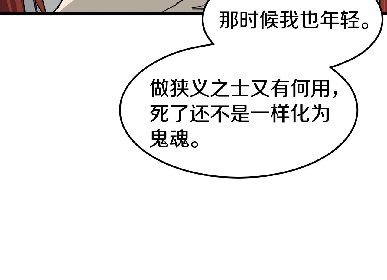 登录武林系统免费漫画,第50话 领头人1图