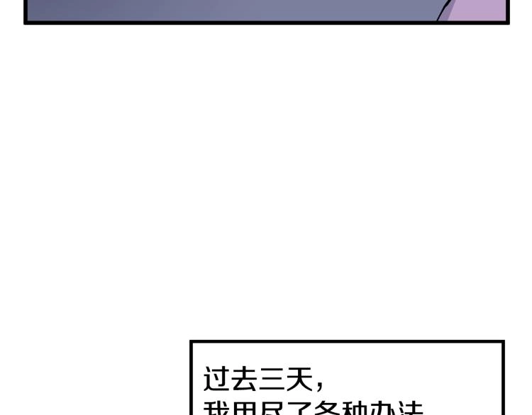 武林id漫画,第3话教程任务2图