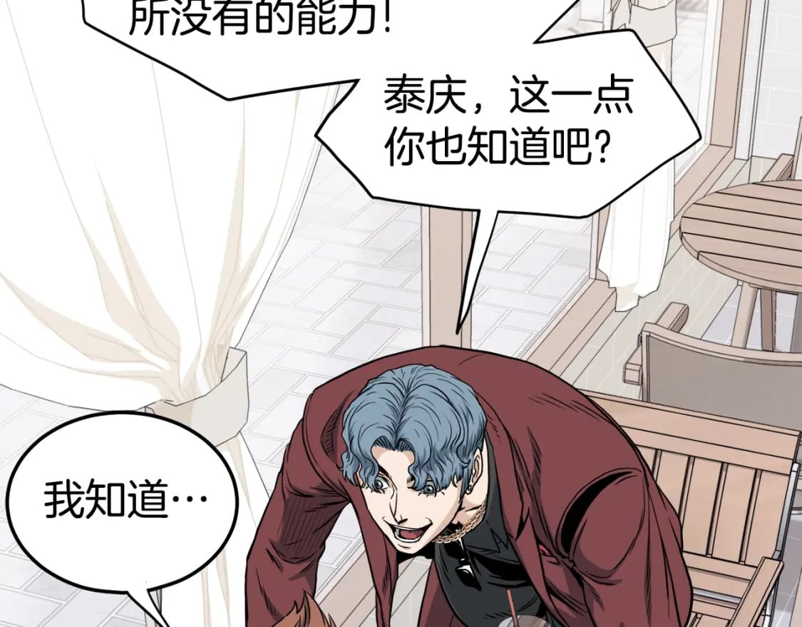 登录武林系统免费漫画,第139话 热搜时间1图