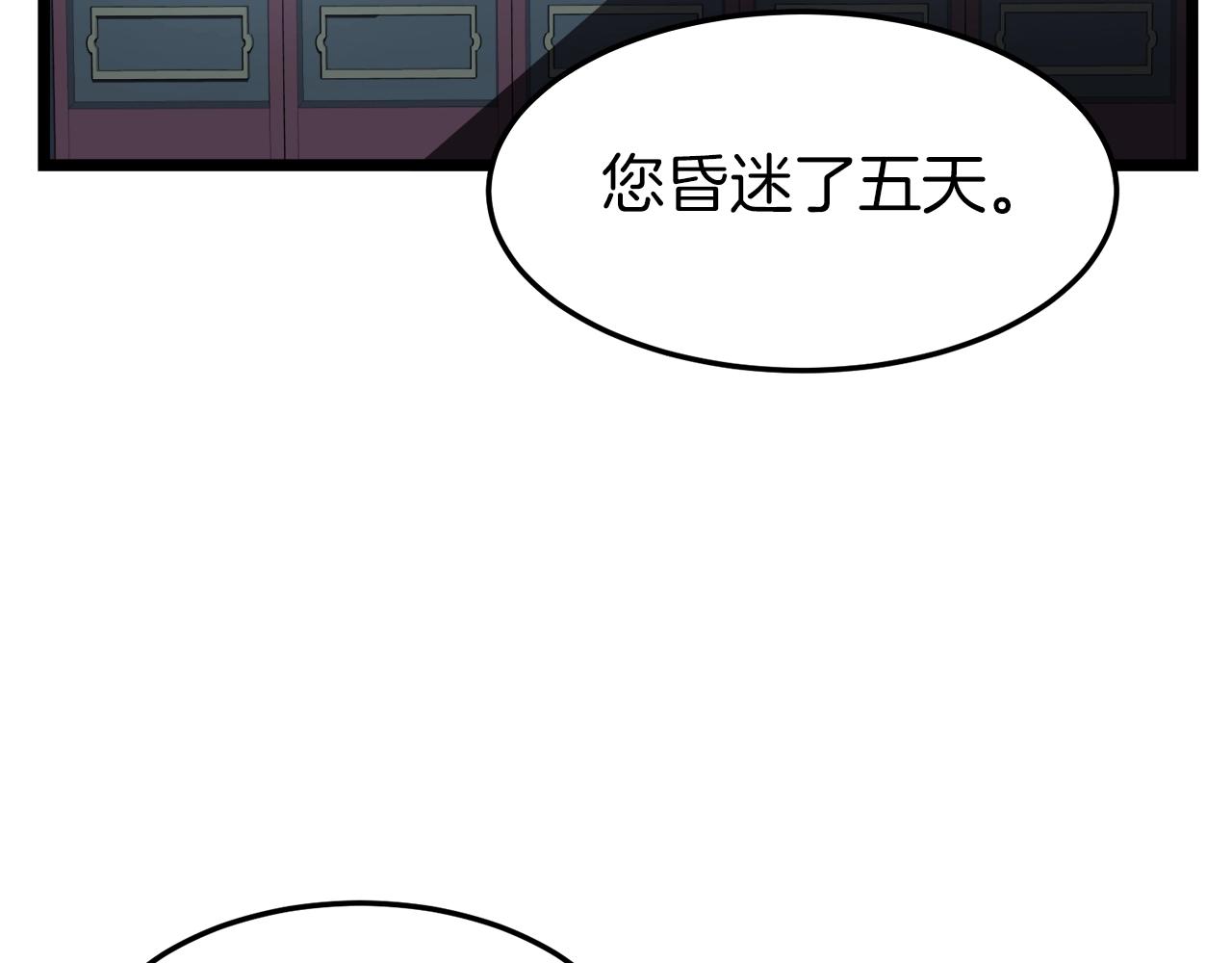 登录武林系统免费漫画,第31话 老幺站起来了1图