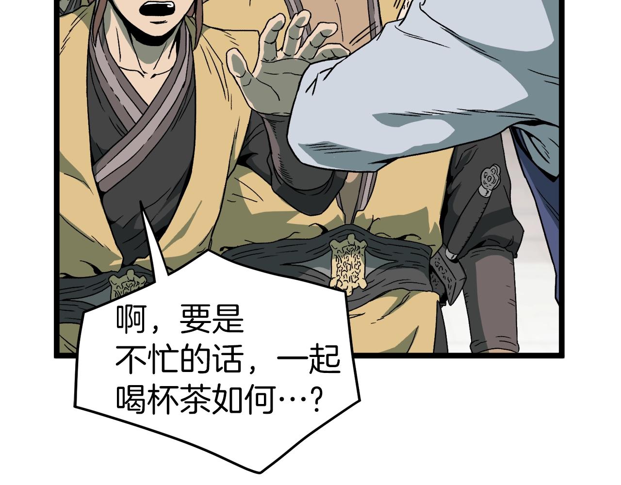 登录武林系统免费漫画,第33话 持续上升1图