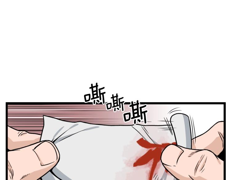 登录武林系统免费漫画,第18话 战争1图
