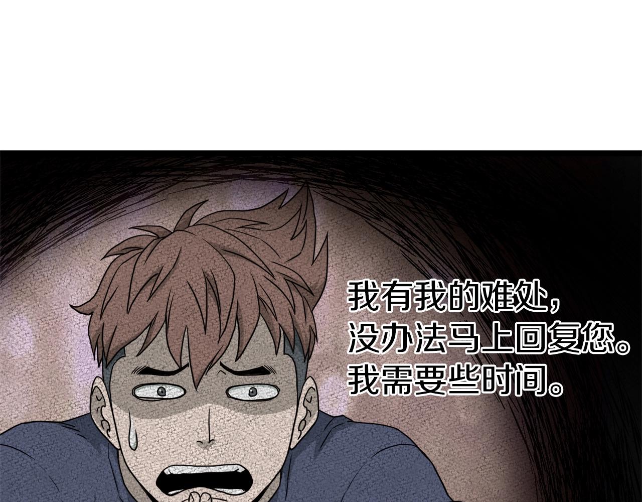 登录武林系统免费漫画,第43话 测定等级1图