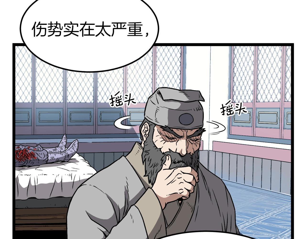 登录武林系统免费漫画,第31话 老幺站起来了2图