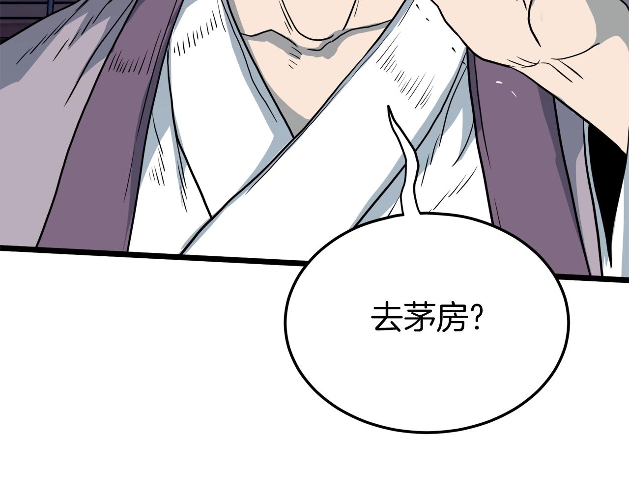 登录武林系统免费漫画漫画,第117话 新的风暴2图