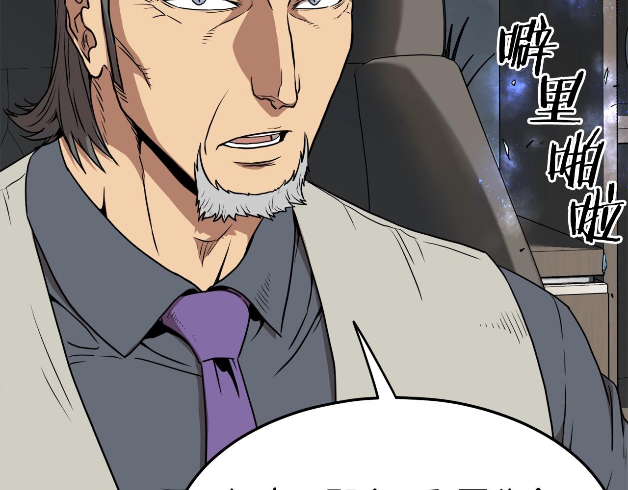 登录武林系统免费漫画,第73话 亲近魔法2图