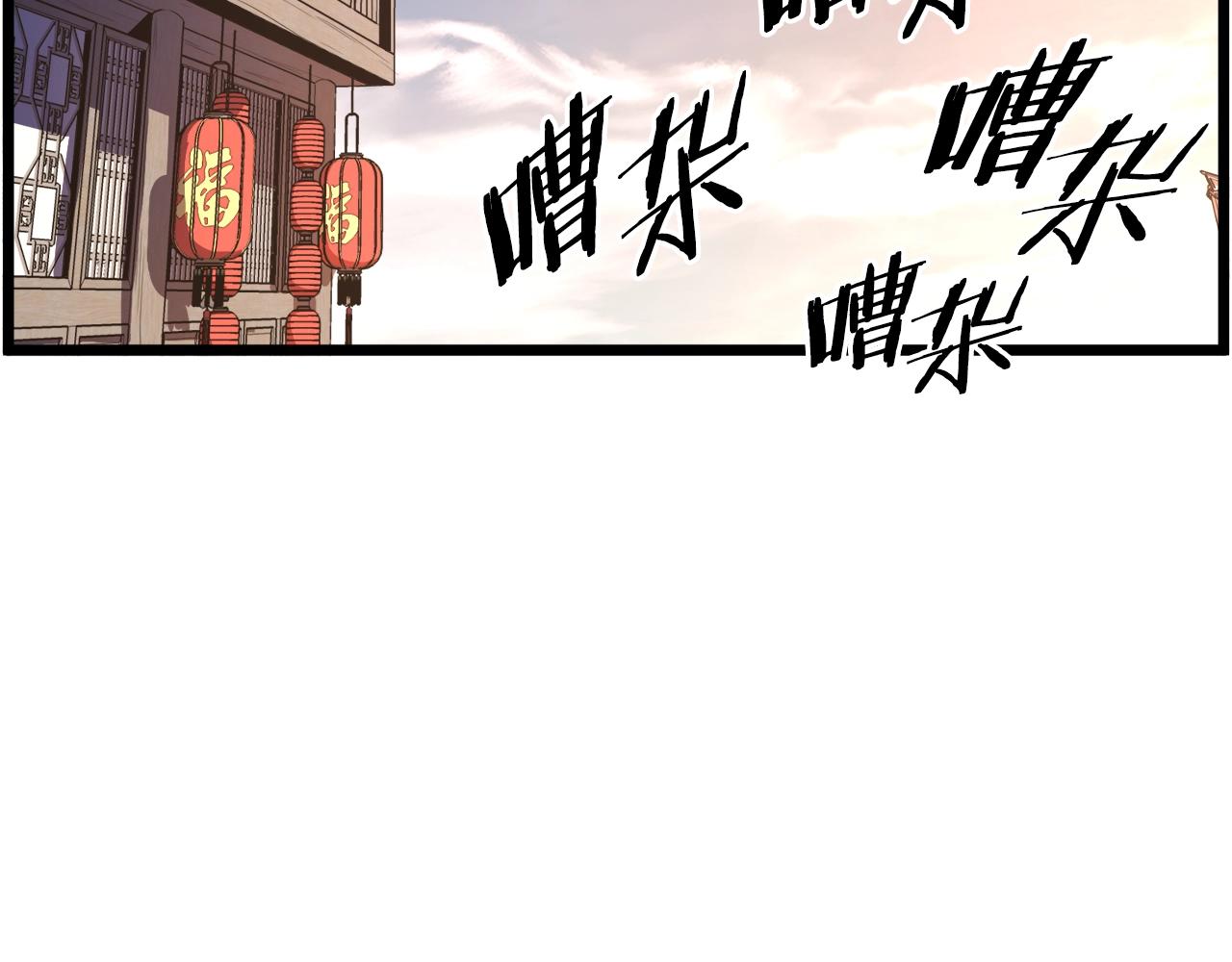 登录武林系统免费漫画,第94话 极限1换11图