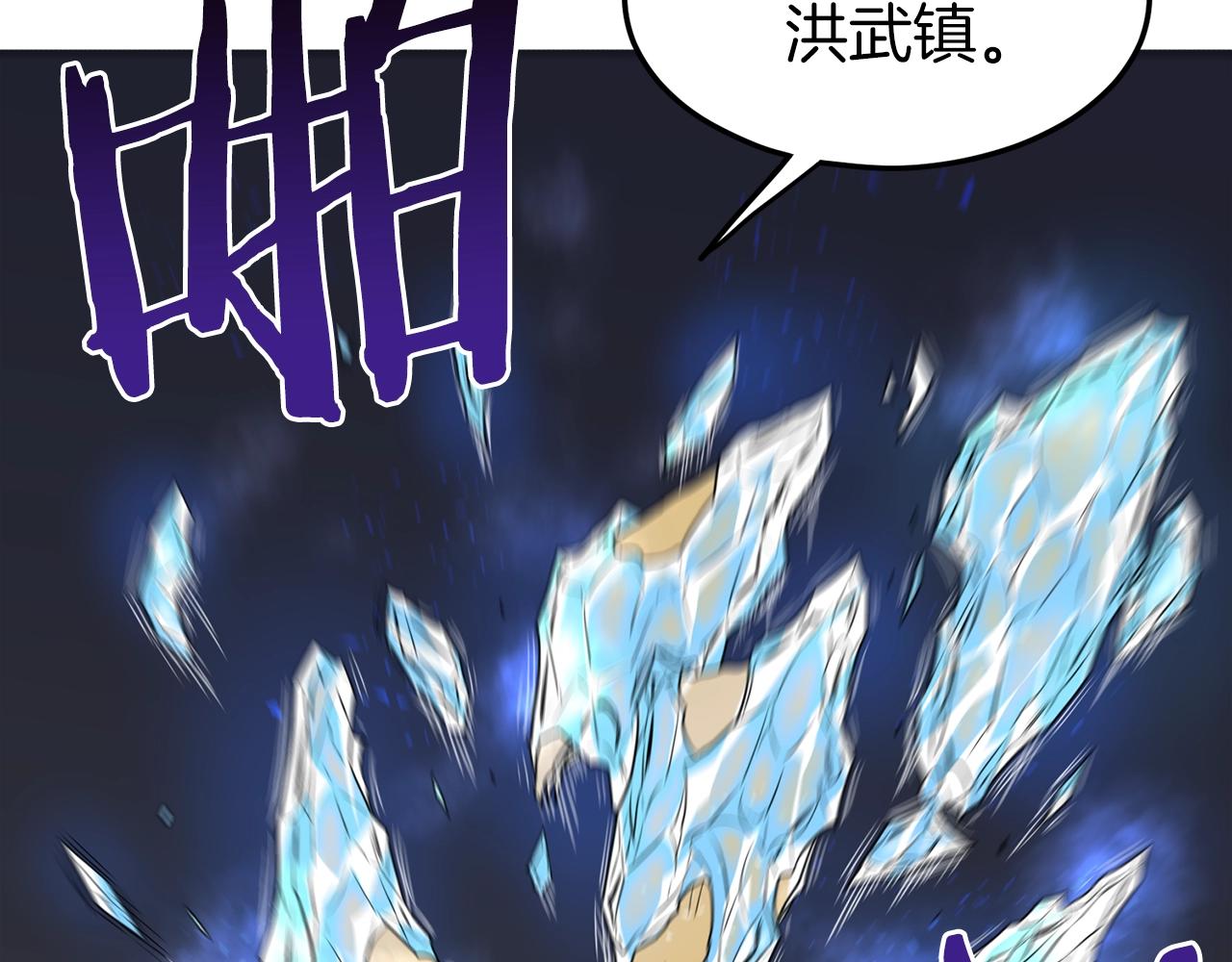登录武林系统免费漫画,第73话 亲近魔法2图