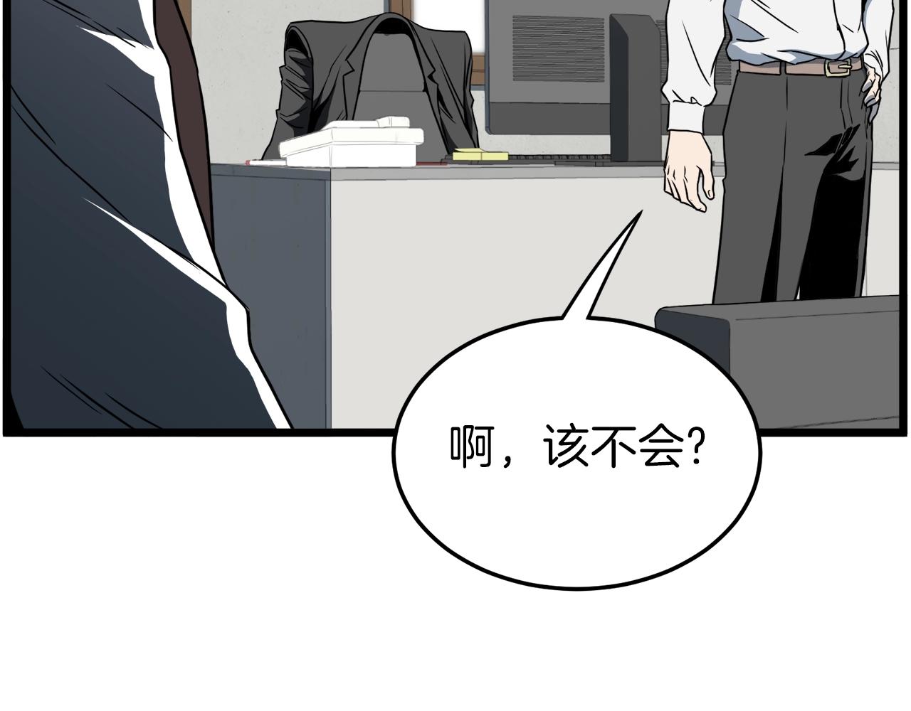 登录武林系统免费漫画,第72话 后背发凉1图